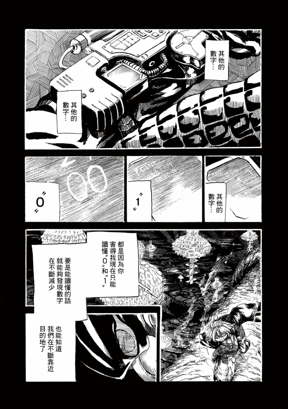 黑界漫画,第3话疤面3图