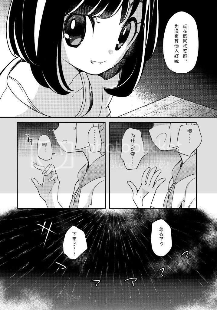 漫长夏天的短暂回忆漫画,第1话5图