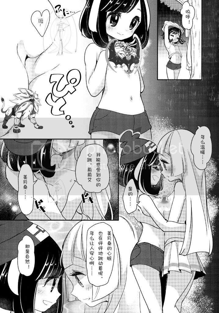 漫长夏天的短暂回忆漫画,第1话5图