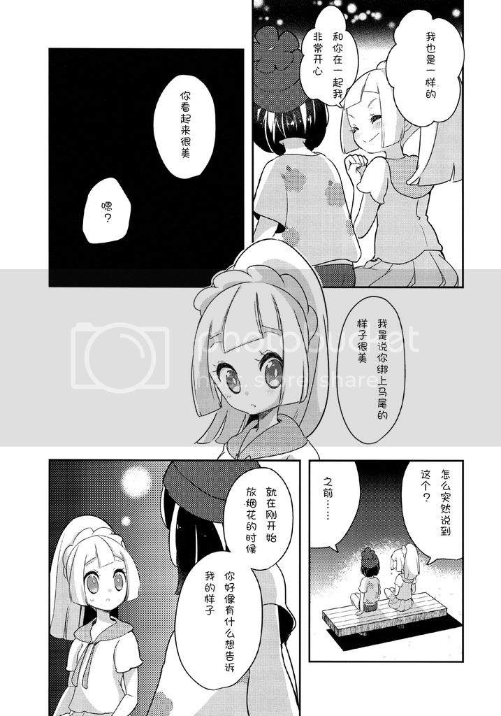 漫长夏天的短暂回忆漫画,第1话4图