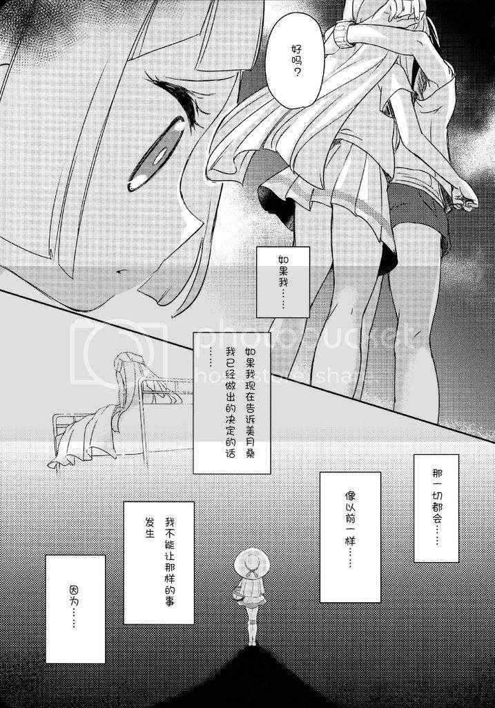 漫长夏天的短暂回忆漫画,第1话3图