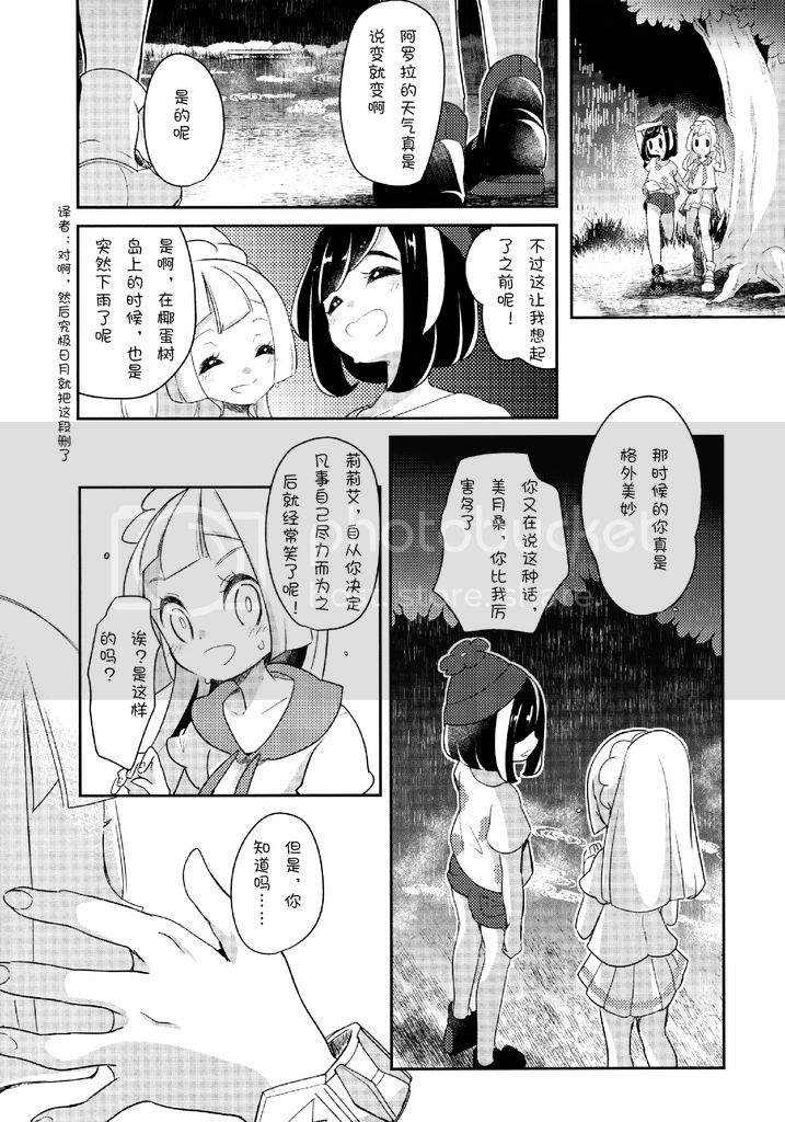 漫长夏天的短暂回忆漫画,第1话1图