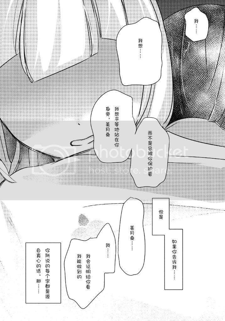 漫长夏天的短暂回忆漫画,第1话4图