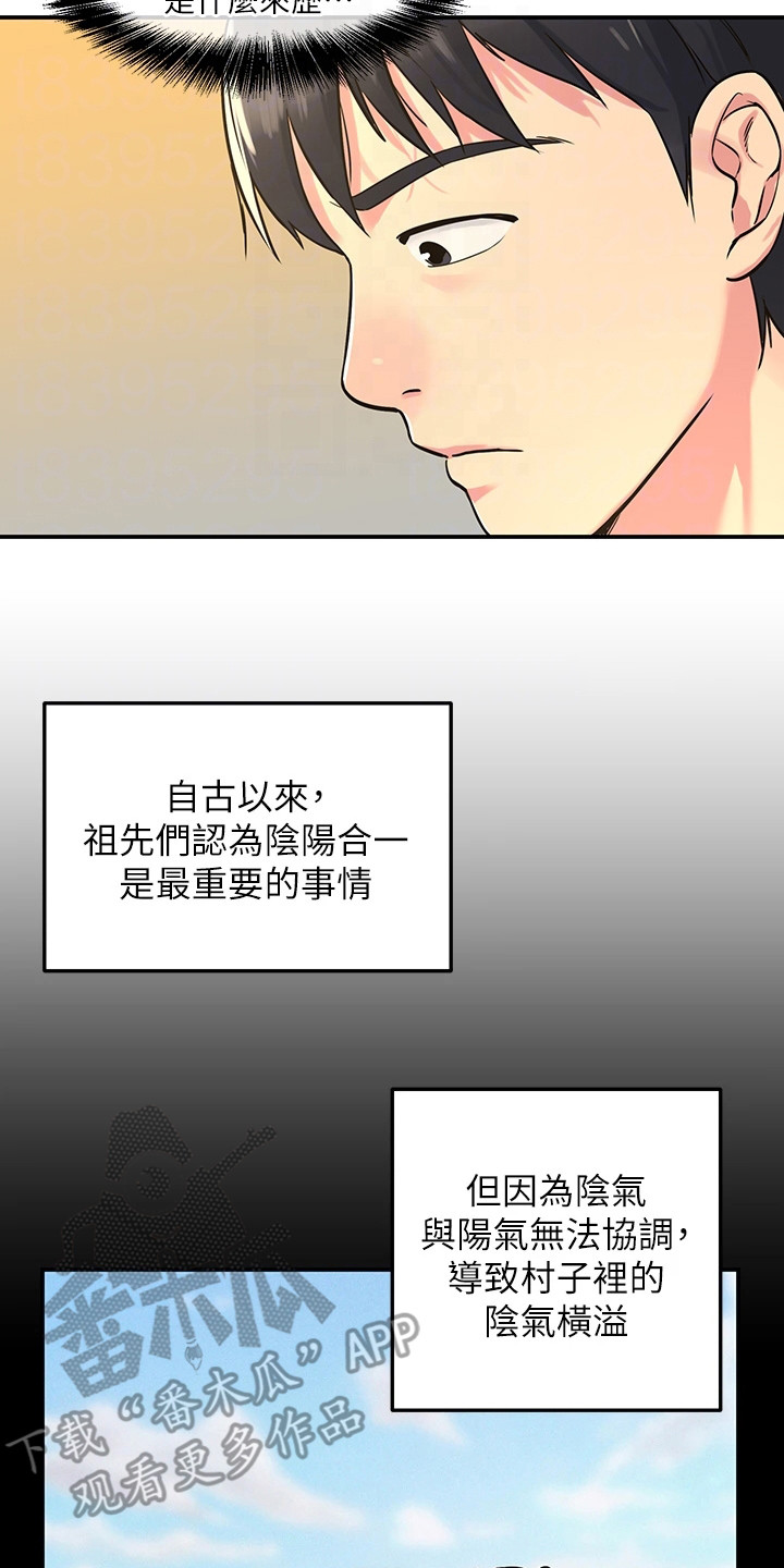 继承杂货店后我觉醒了[无限漫画,第6话4图