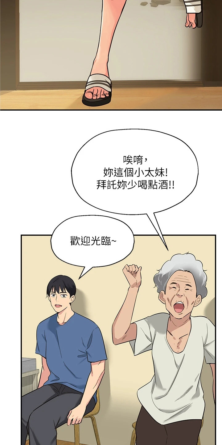 继承杂货店免费47话漫画,第2话2图