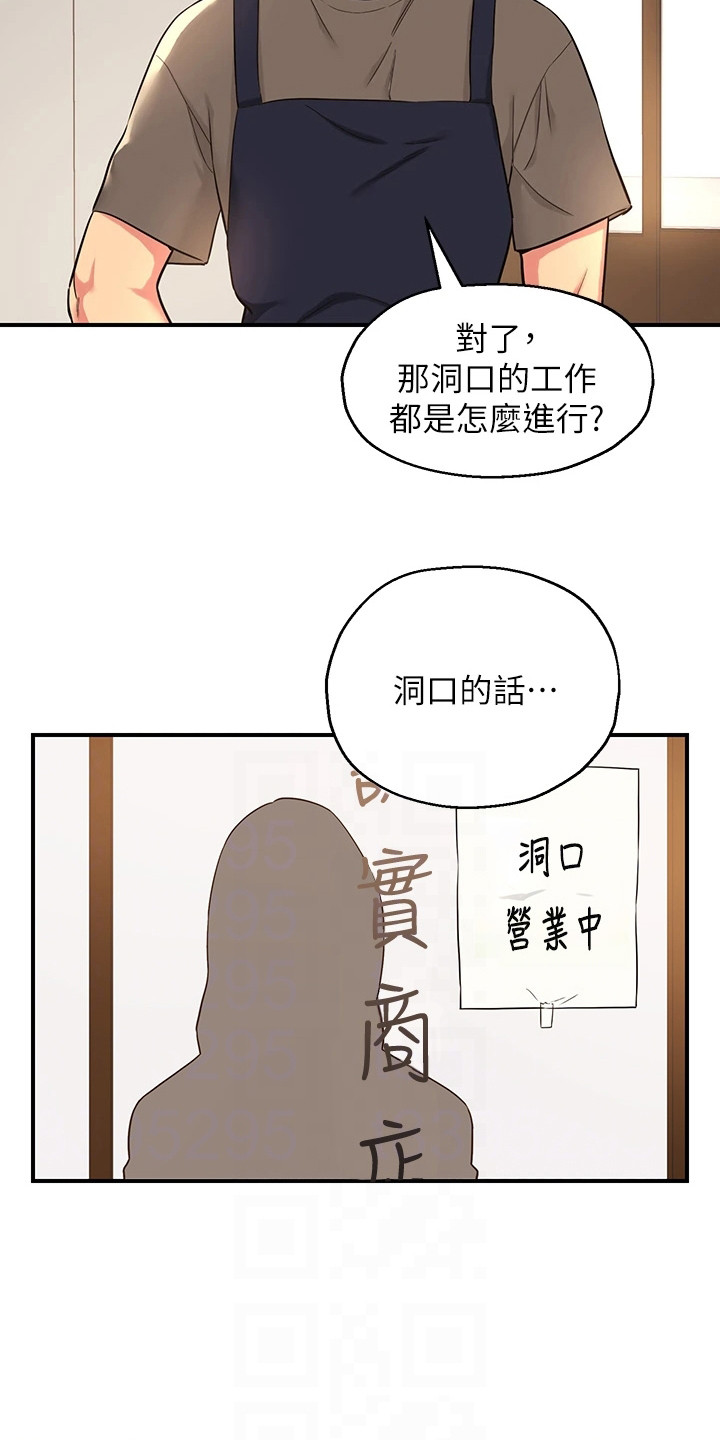 继承杂货店后我觉醒了[无限漫画,第9话1图