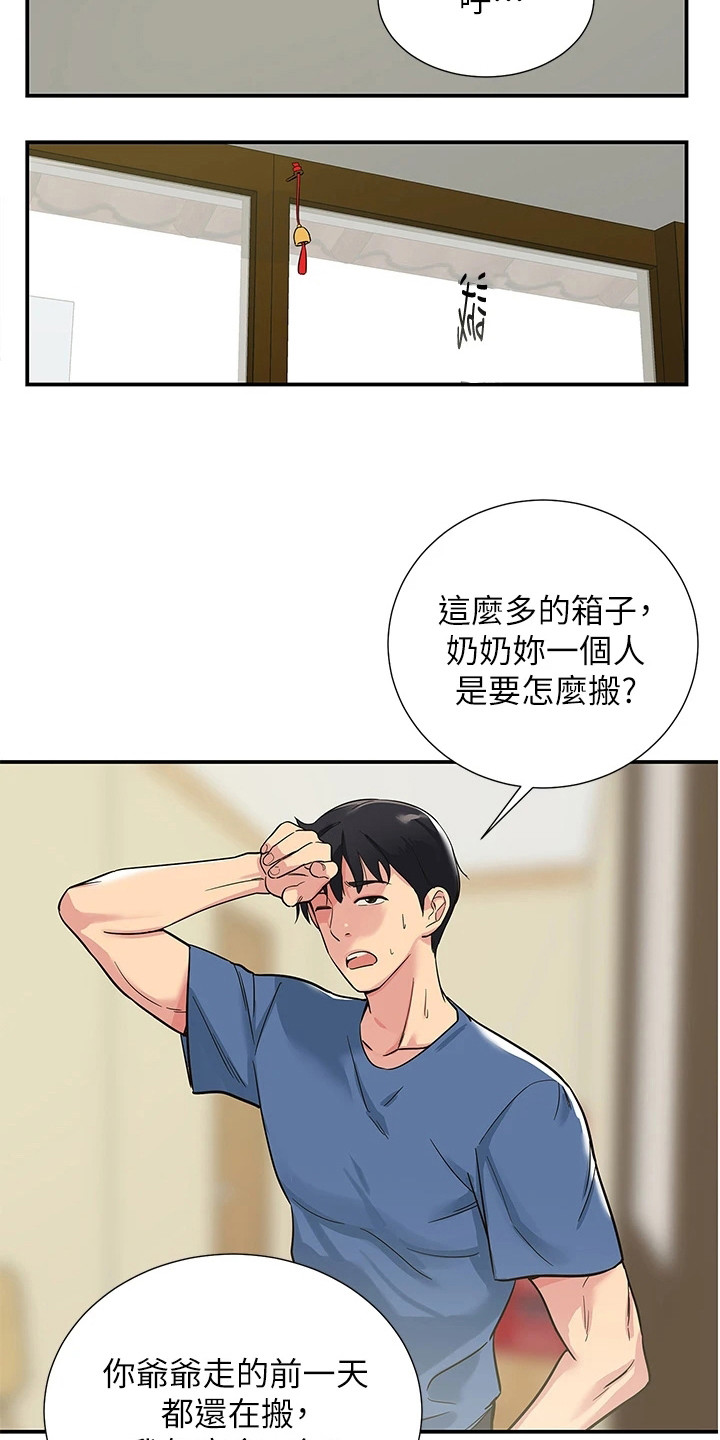 继承杂货店免费47话漫画,第2话2图