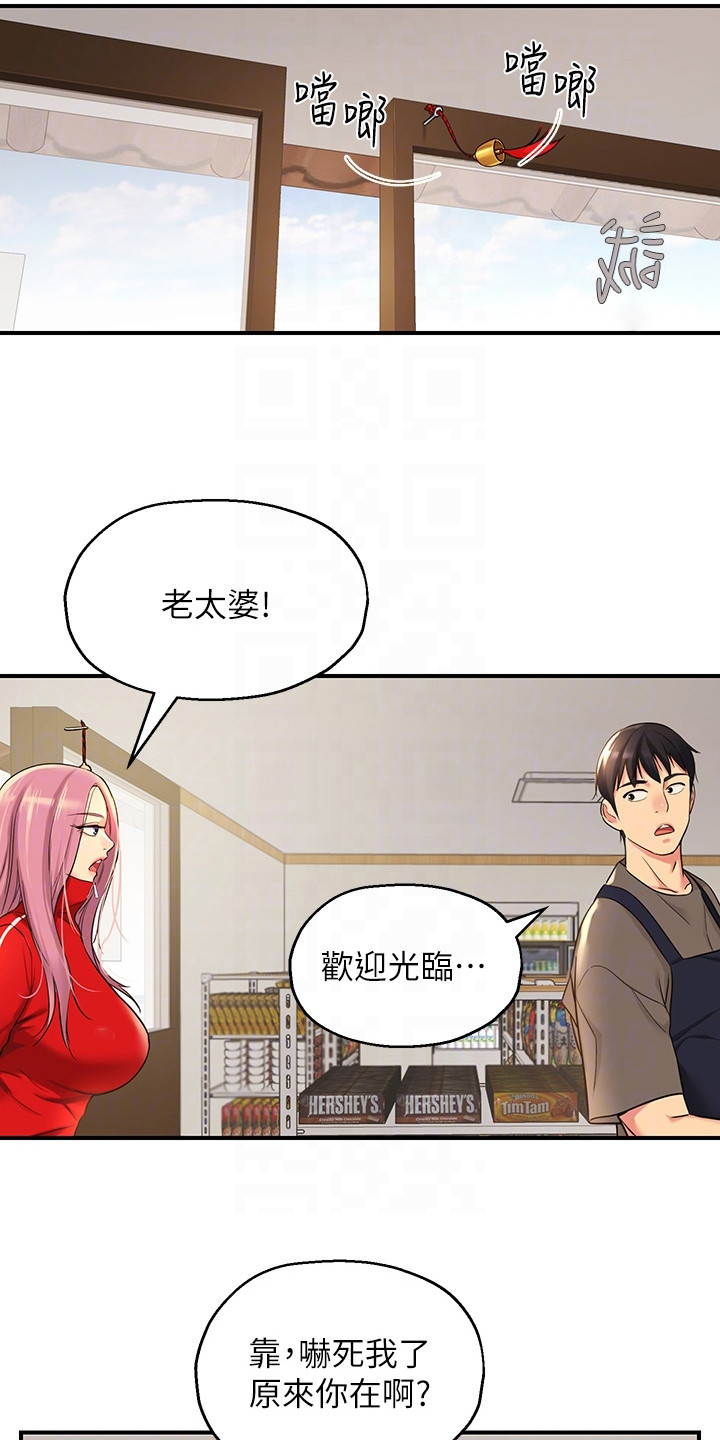 继承杂货店后我觉醒了[无限漫画,第9话2图