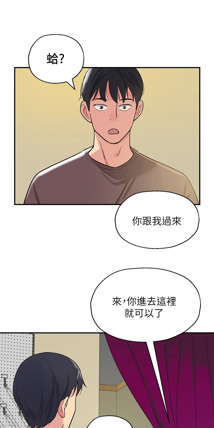 继承房产需要交税吗漫画,第4话4图