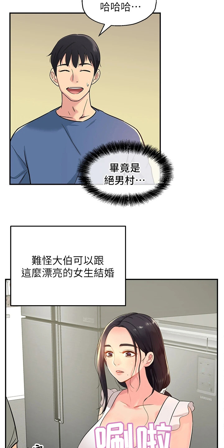 继承杂货店漫画漫画,第3话4图