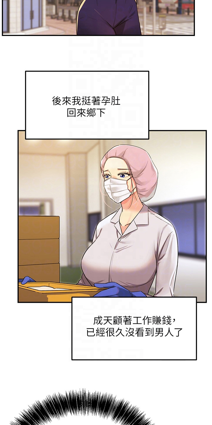 继承杂货店韩漫在线看漫画,第5话5图