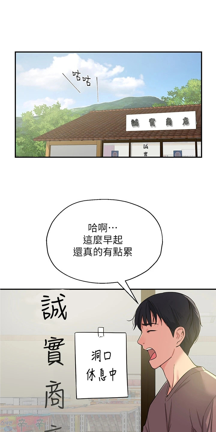 继承房产需要交税吗漫画,第4话1图