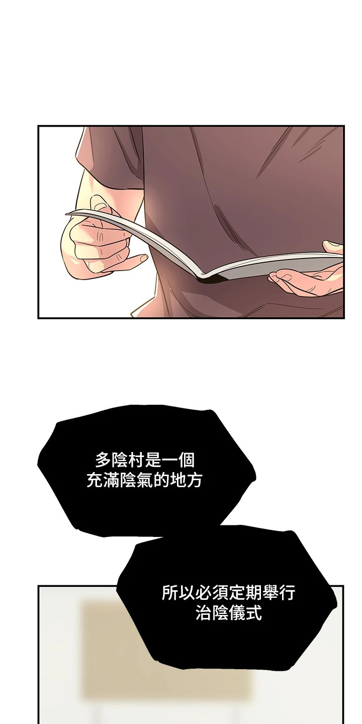 继承杂货店洞口网盘漫画,第4话5图