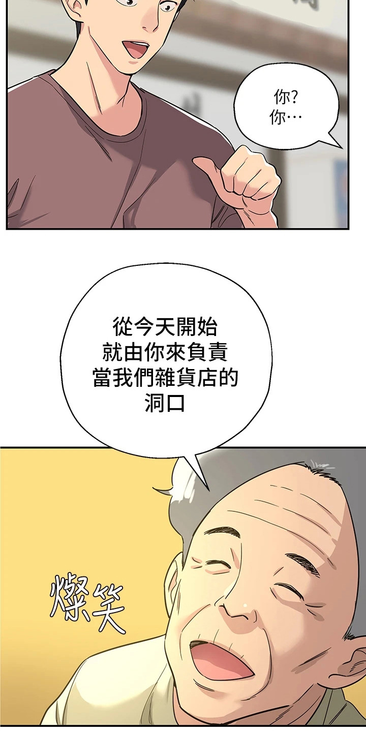 继承房产需要交税吗漫画,第4话3图