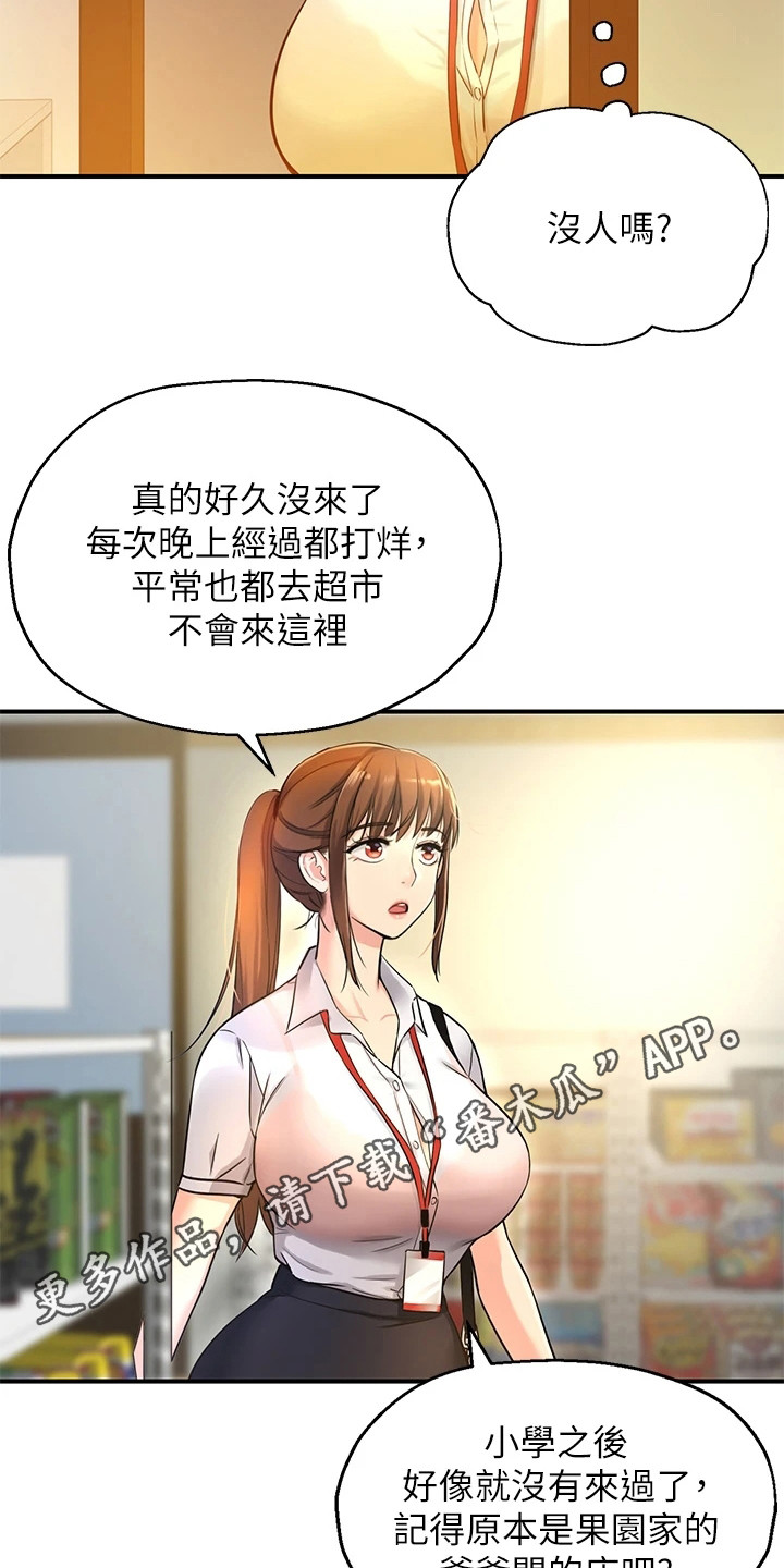 继承房产需要交税吗漫画,第10话5图