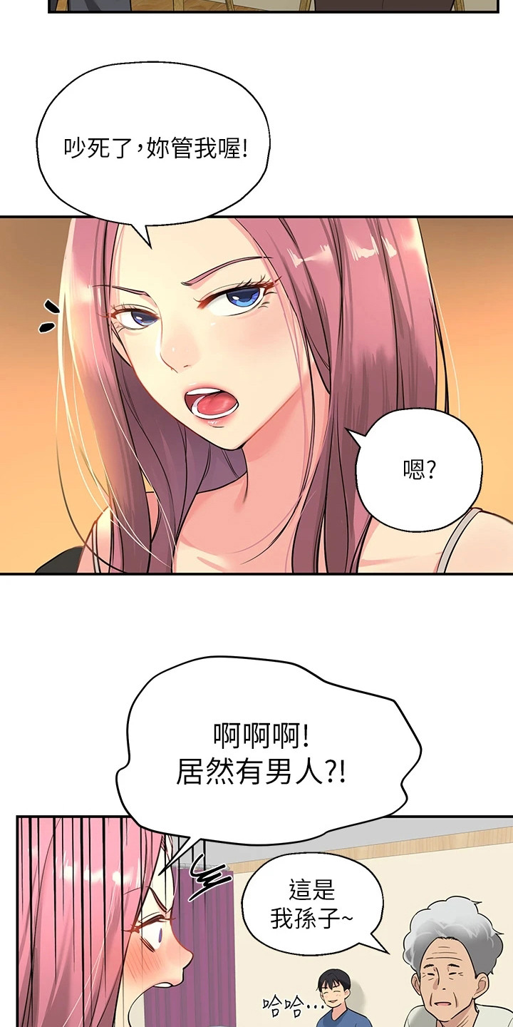 继承杂货店免费47话漫画,第2话3图