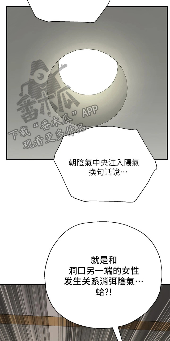 继承杂货店洞口网盘漫画,第4话4图