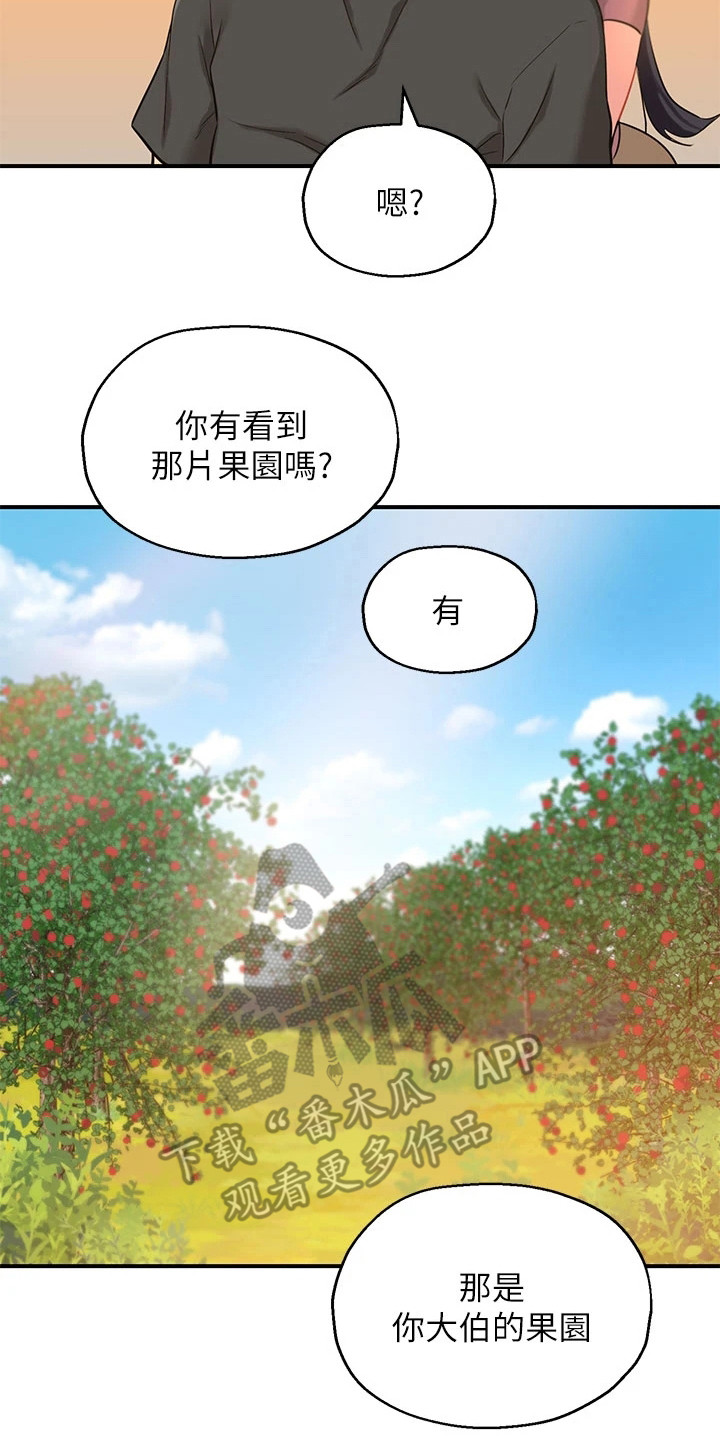 继承杂货店漫画,第8话2图