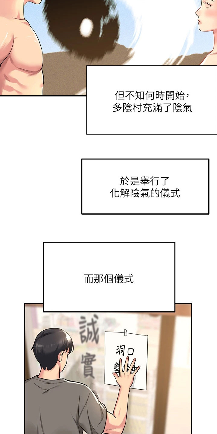 继承顺序漫画,第8话5图