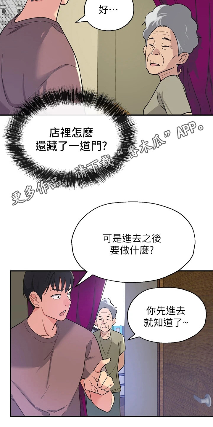 继承房产需要交税吗漫画,第4话5图