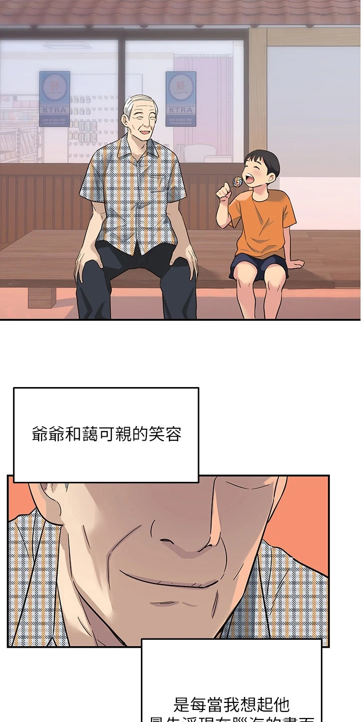 继承杂货店完整版漫画,第1话1图