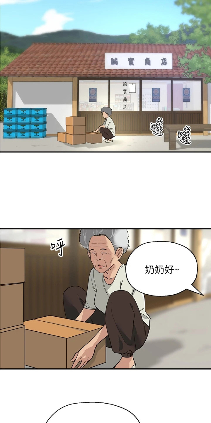 继承杂货店免费47话漫画,第2话3图