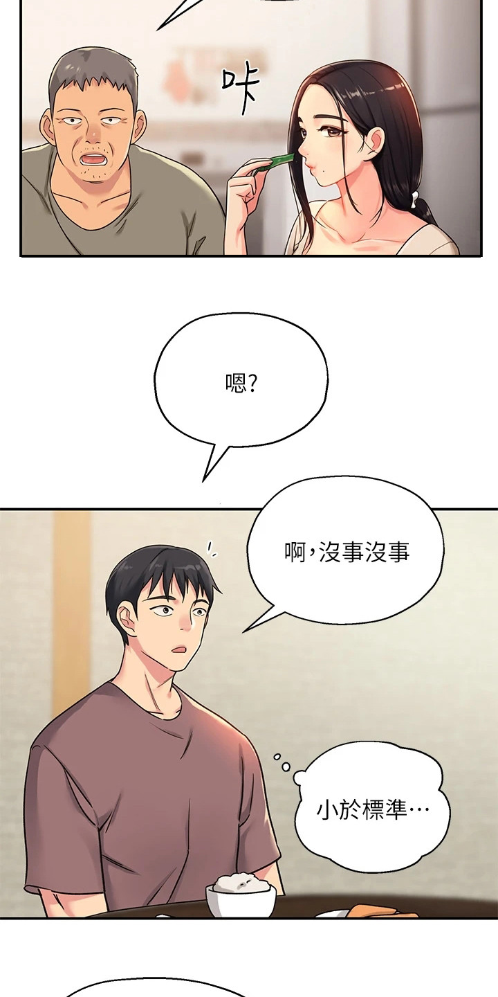 继承杂货店洞口45话免费漫画,第7话1图