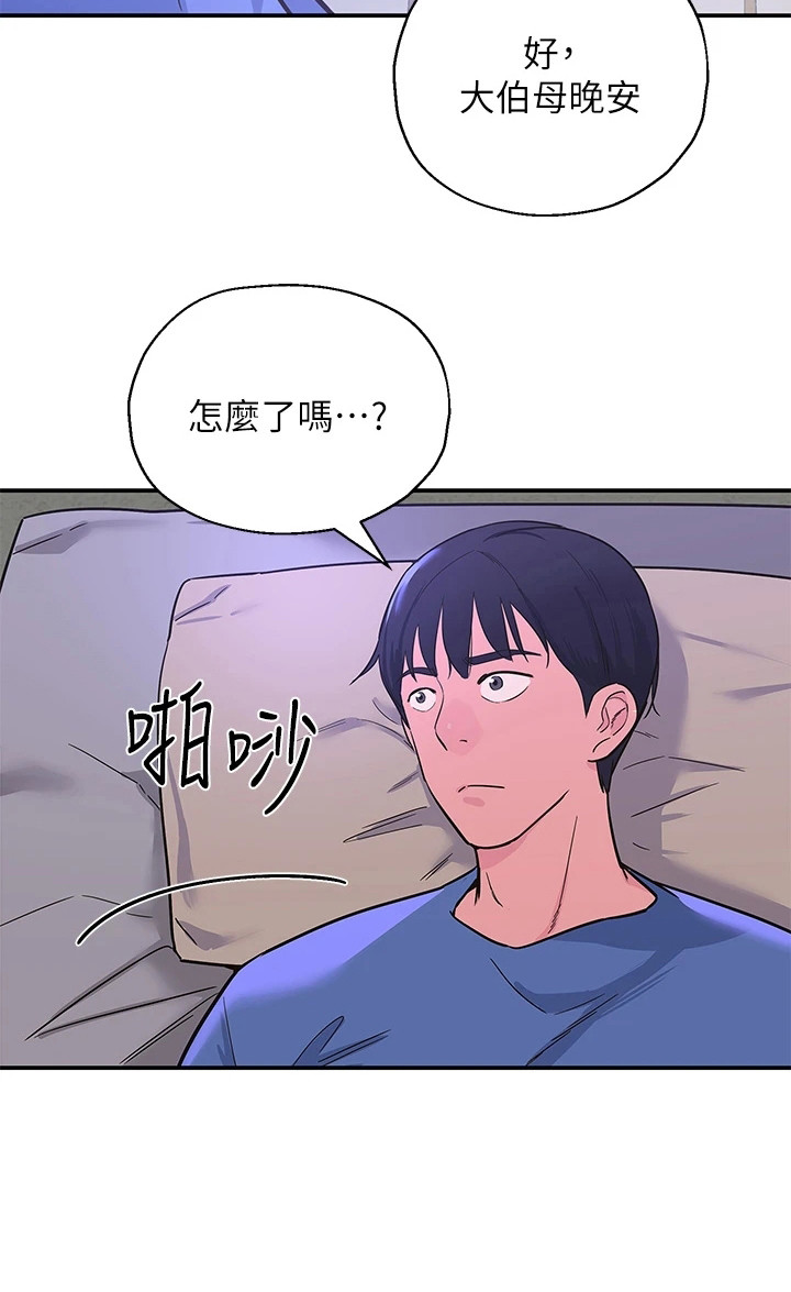 继承杂货店漫画漫画,第3话5图