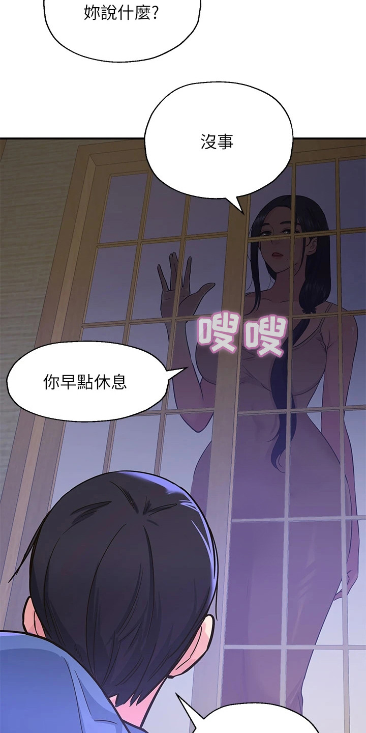 继承杂货店漫画漫画,第3话4图