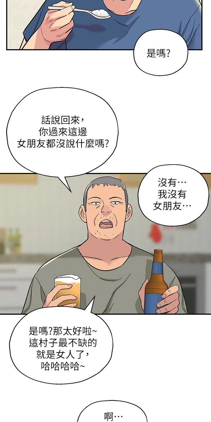 继承杂货店漫画漫画,第3话3图