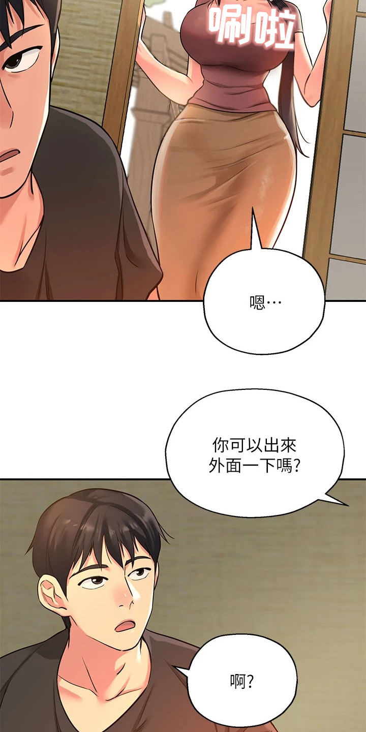 继承杂货店洞口45话免费漫画,第7话1图