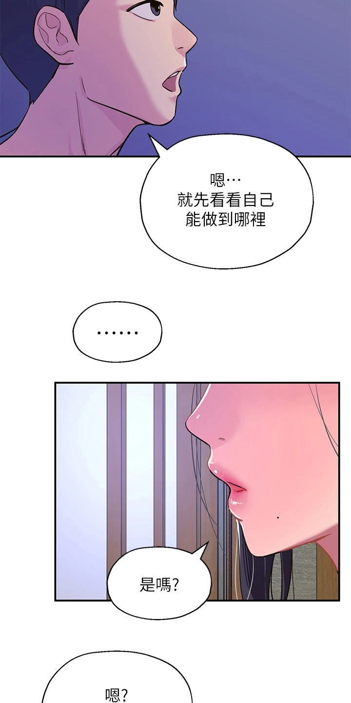 继承杂货店漫画漫画,第3话3图