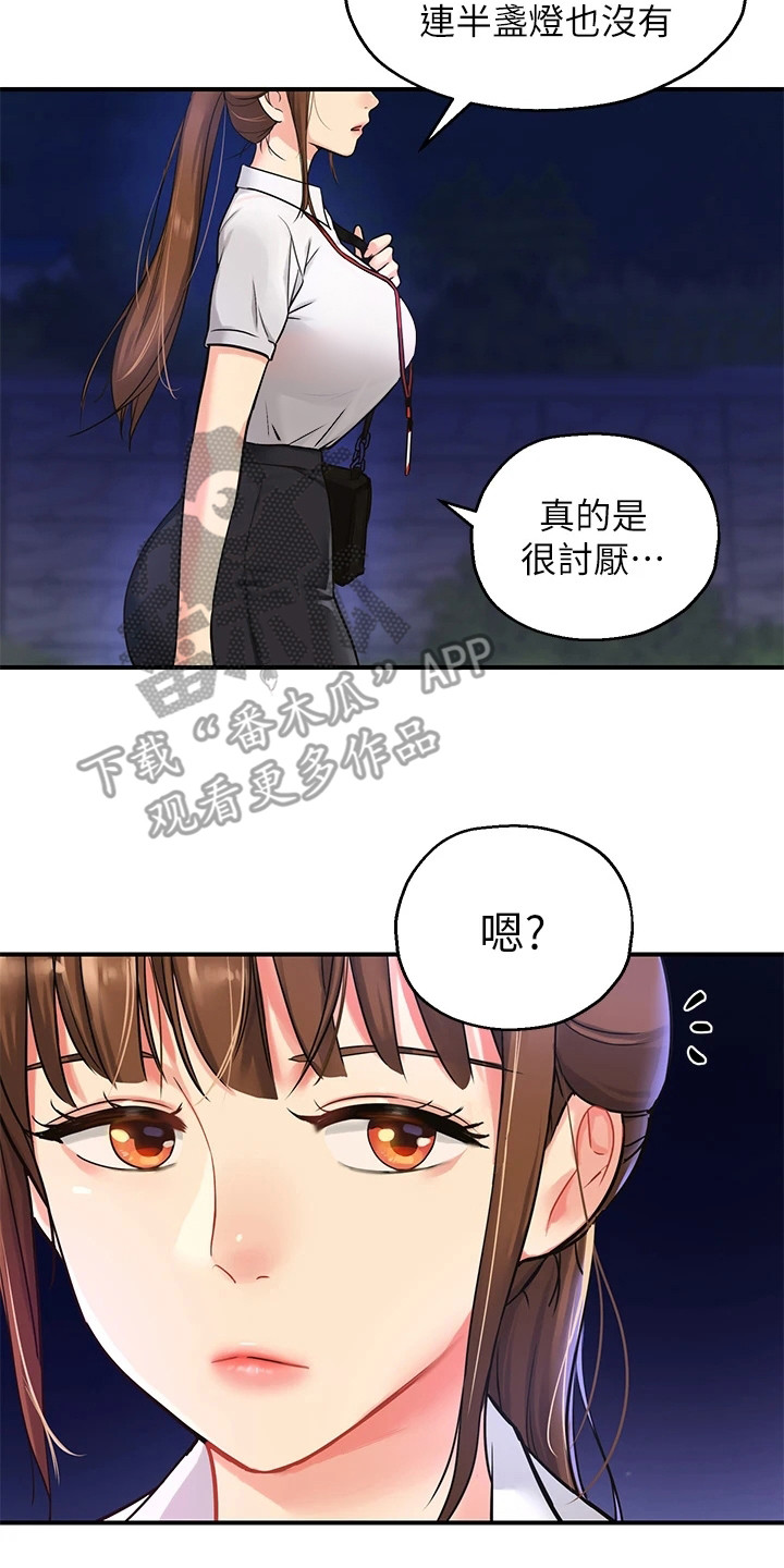 继承房产需要交税吗漫画,第10话2图