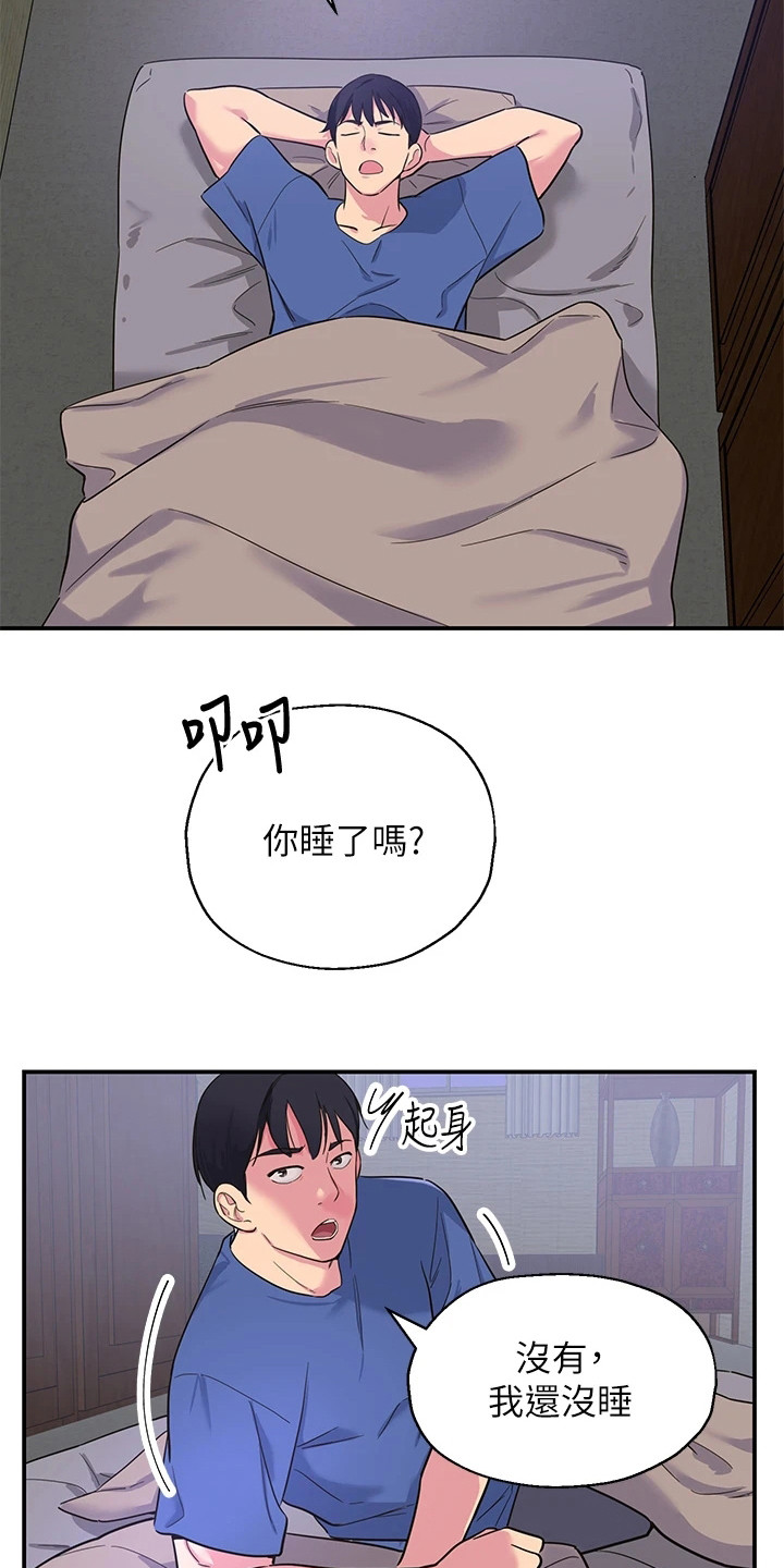 继承杂货店漫画漫画,第3话1图