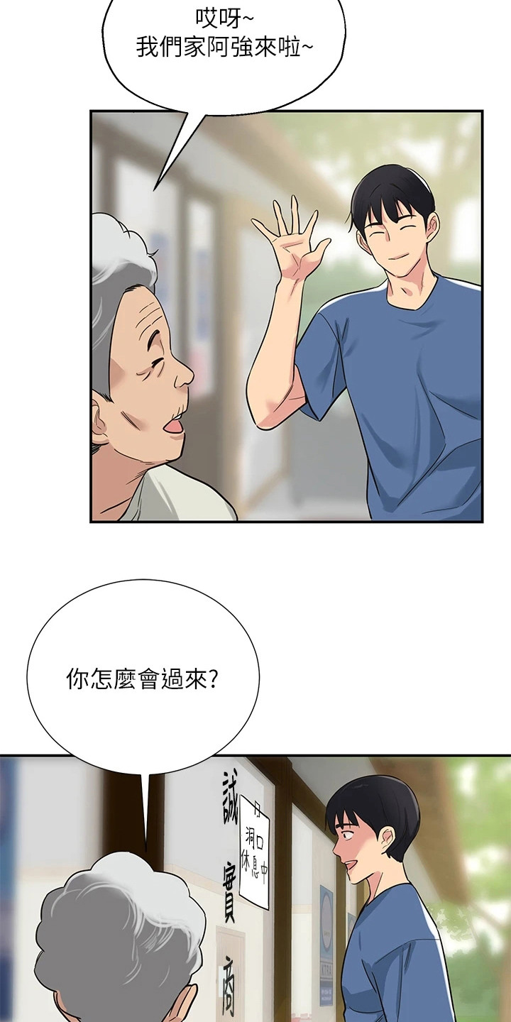 继承杂货店免费47话漫画,第2话4图