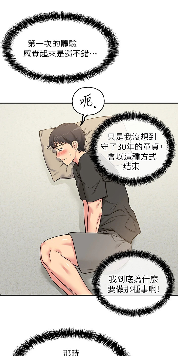 继承杂货店洞口45话免费漫画,第7话2图