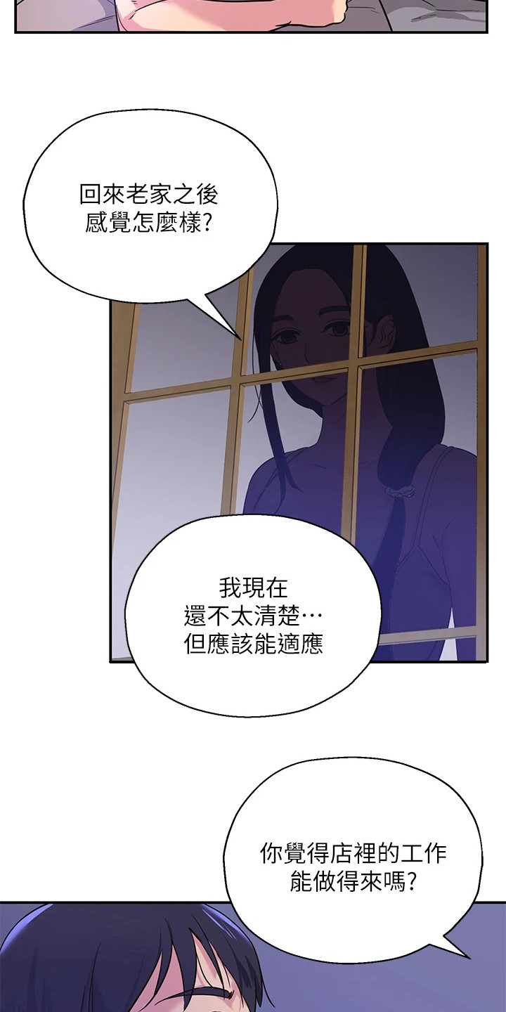 继承杂货店漫画漫画,第3话2图