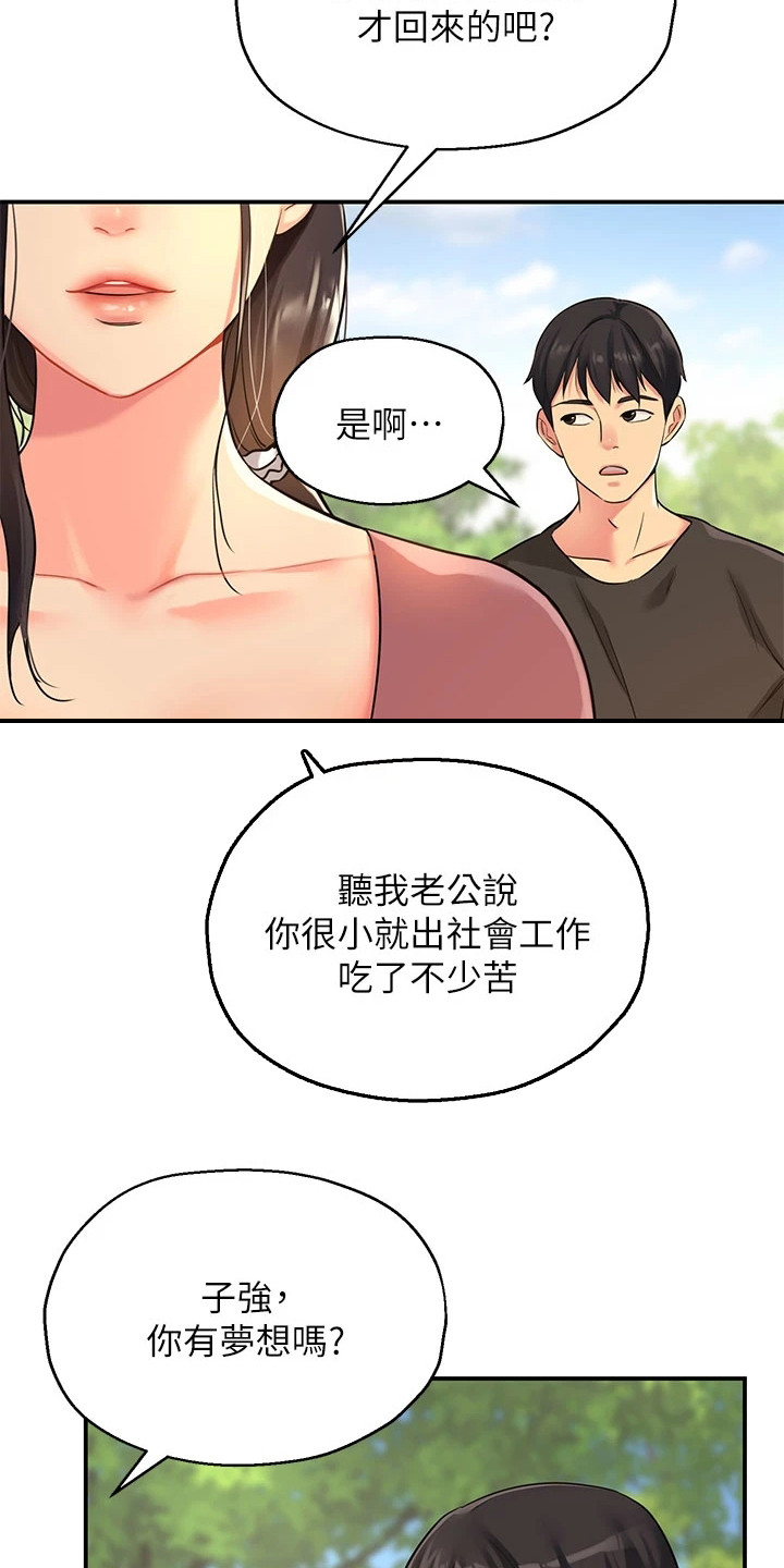 继承杂货店洞口45话免费漫画,第7话4图