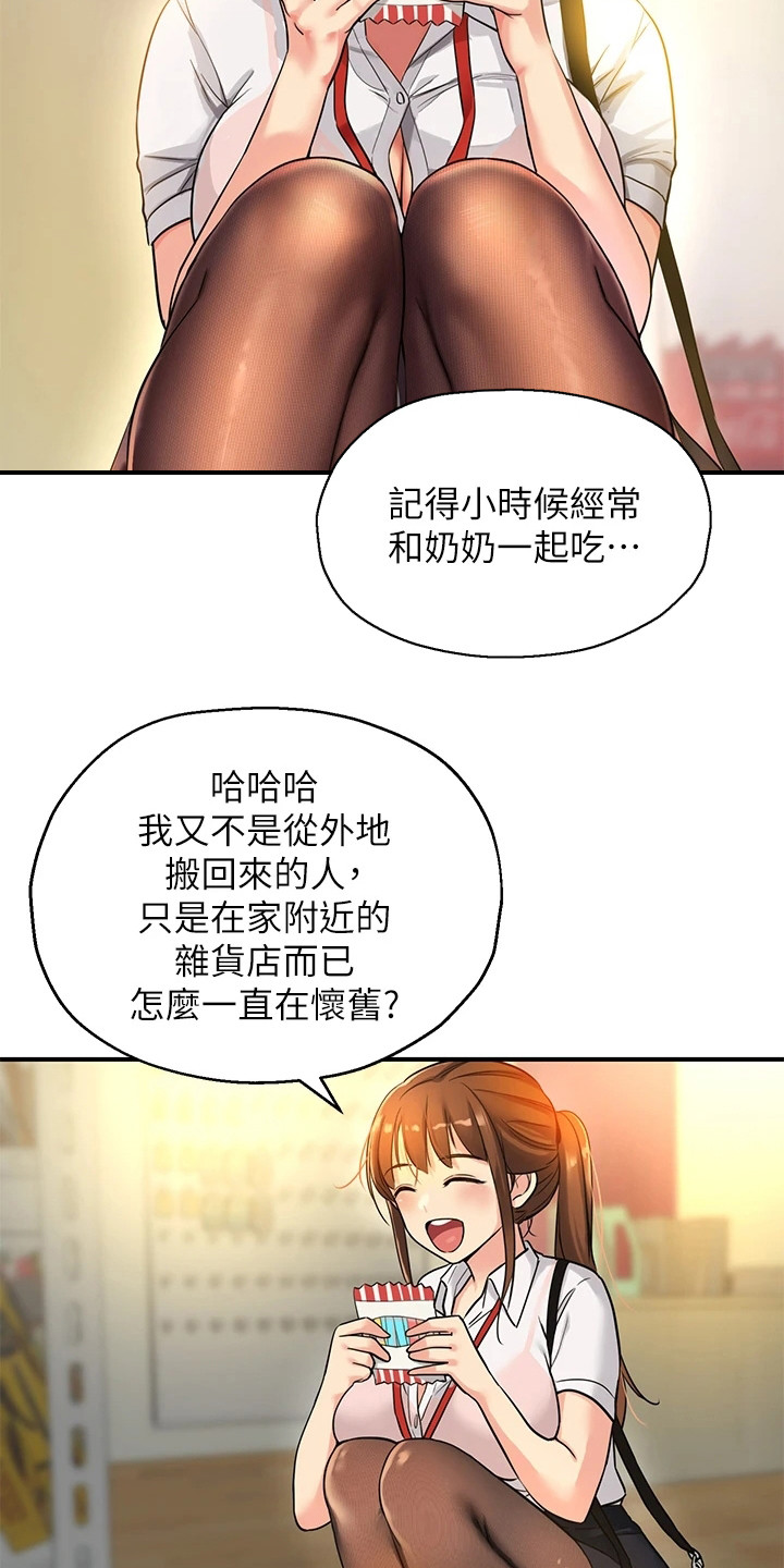 继承杂货店韩漫在线看漫画,第10话2图