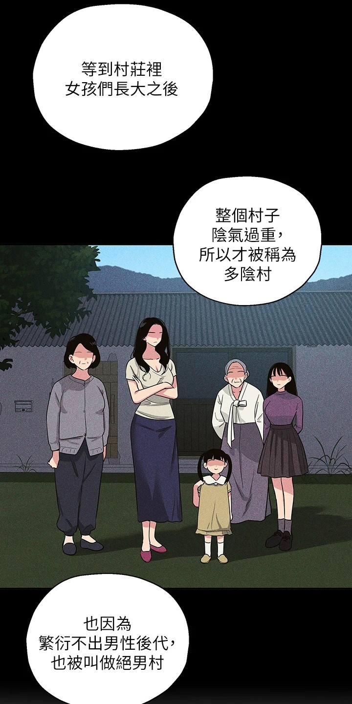 继承杂货店漫画漫画,第3话3图