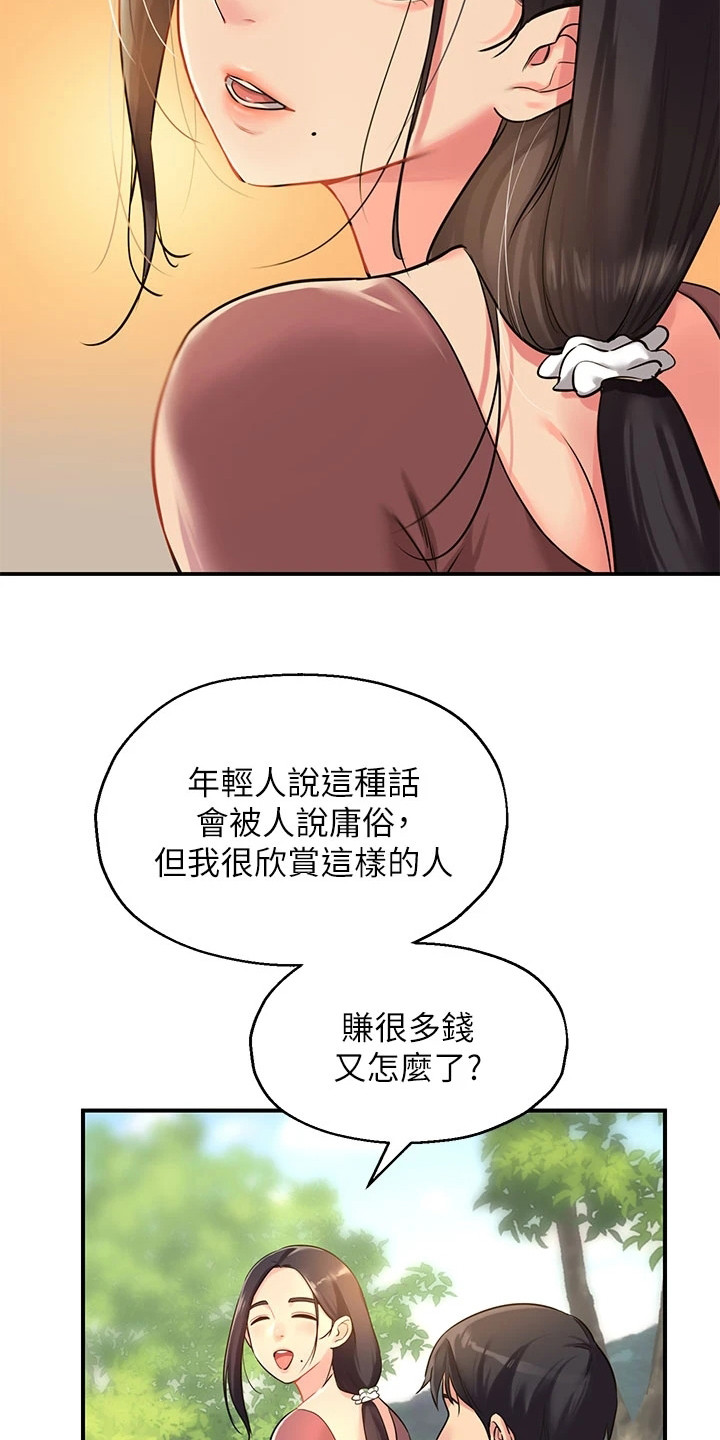 继承杂货店洞口45话免费漫画,第7话1图