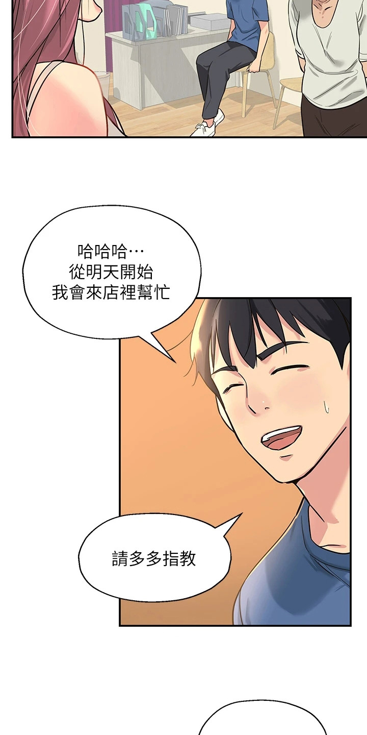 继承杂货店免费47话漫画,第2话4图