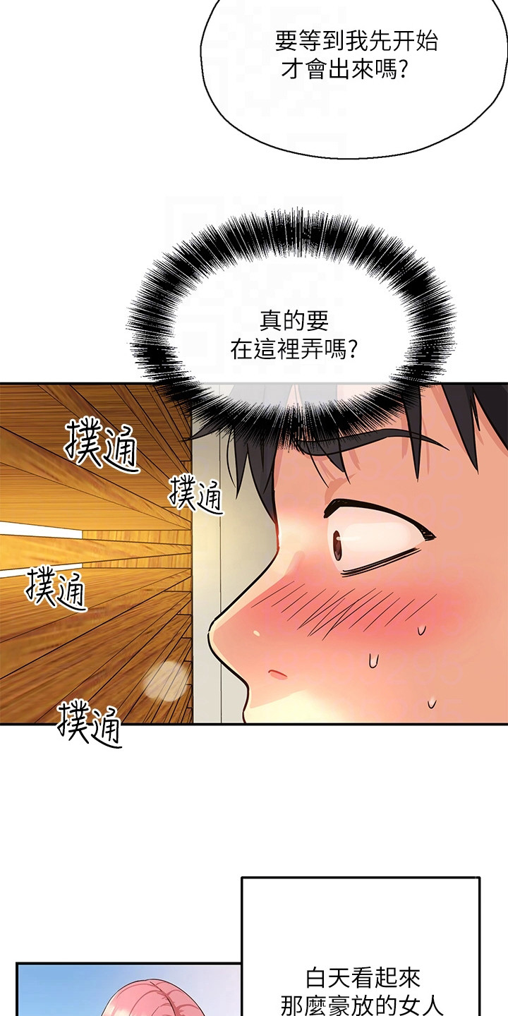 继承杂货店韩漫在线看漫画,第5话1图