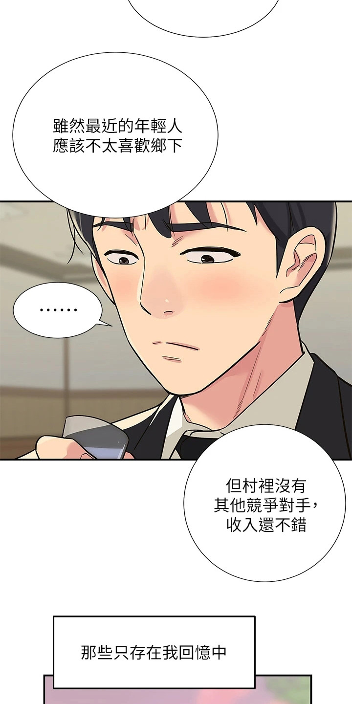 继承杂货店完整版漫画,第1话5图