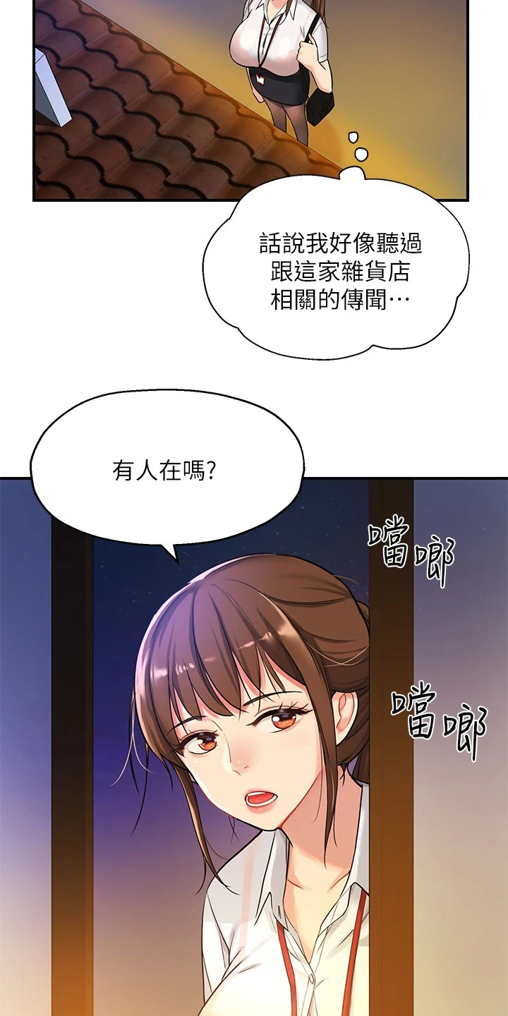 继承房产需要交税吗漫画,第10话4图