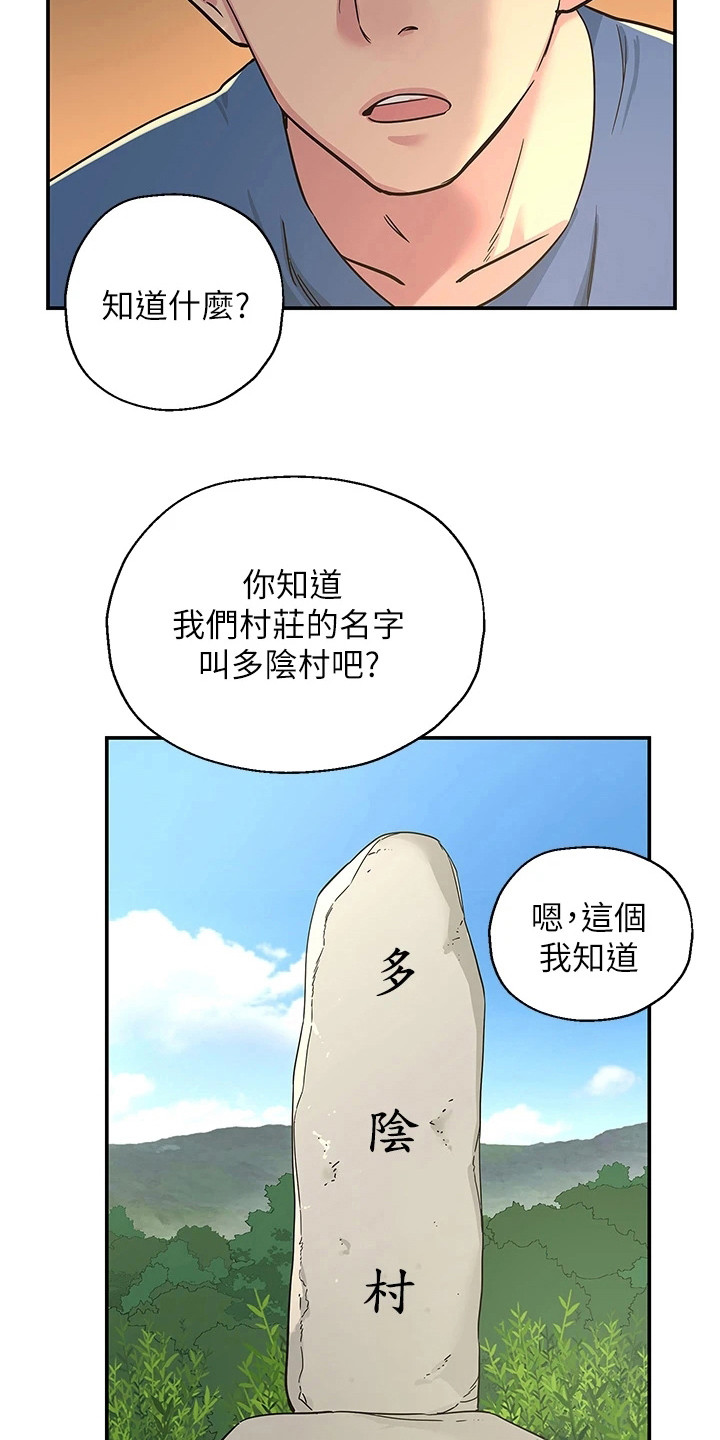 继承杂货店漫画,第3话5图