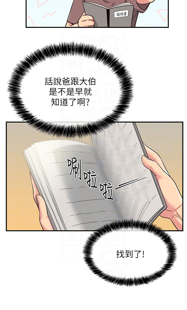 继承杂货店漫画免费观看漫画,第6话1图