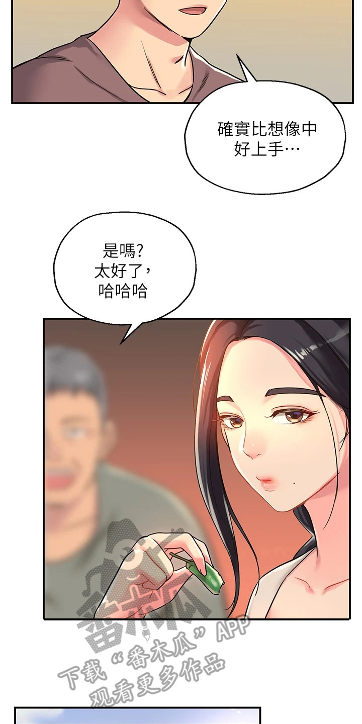 继承杂货店洞口45话免费漫画,第7话3图