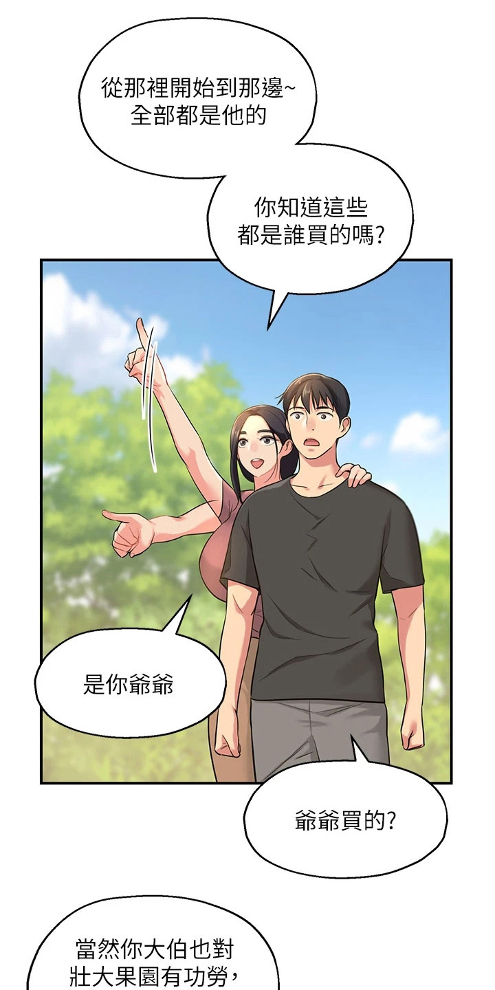 继承杂货店漫画,第8话3图