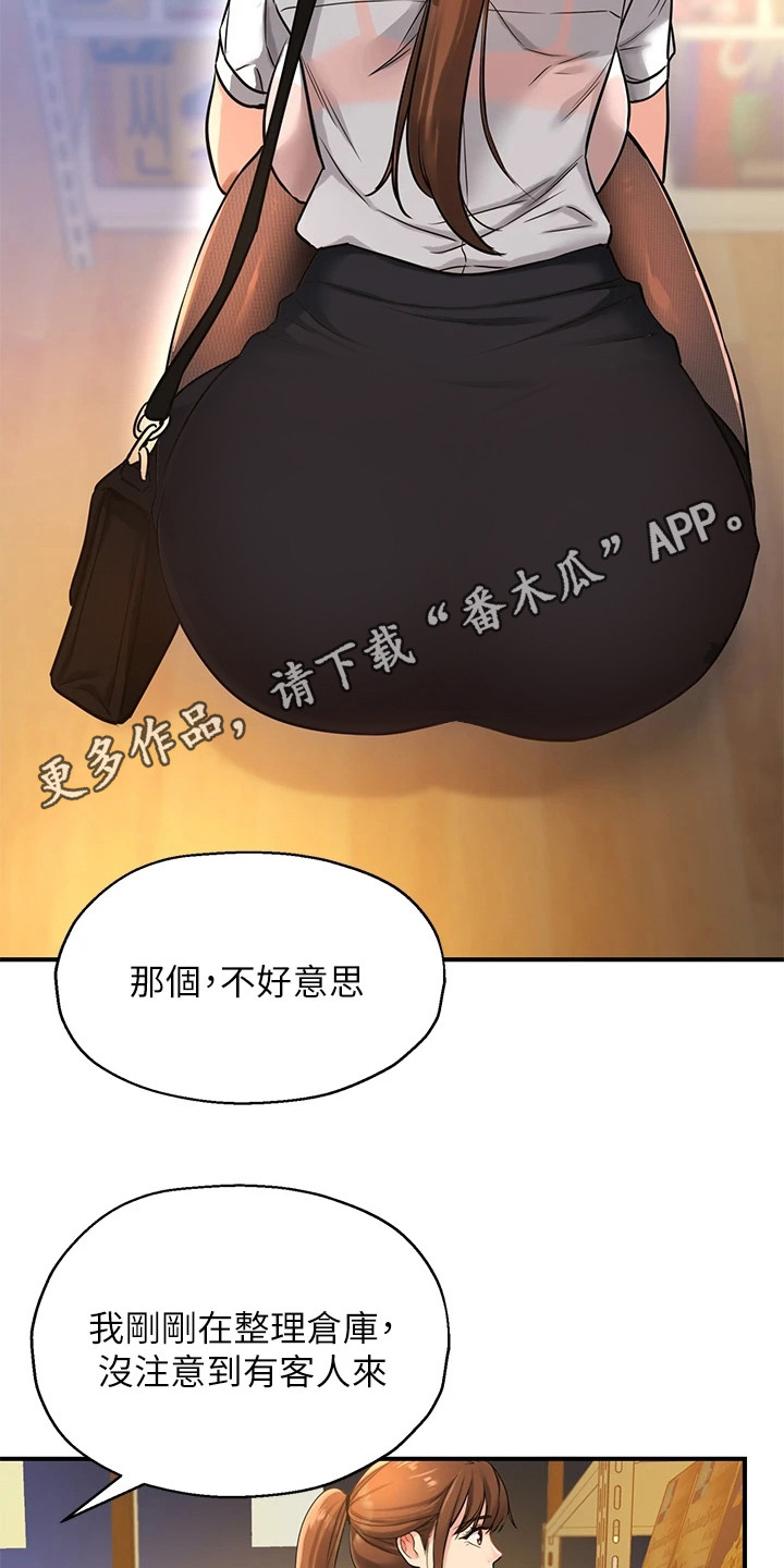 继承杂货店后我觉醒了[无限漫画,第10话1图